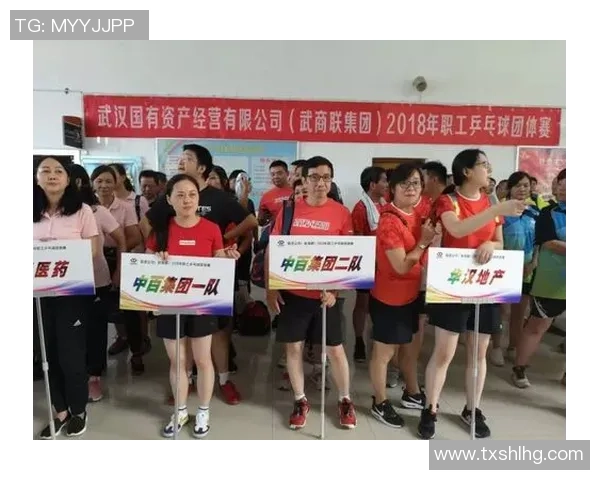 武汉乒乓球队运营策略深度分析与发展前景展望